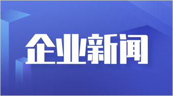 銳呈北斗時鐘同步系統在廣西南寧卷煙廠成功投運