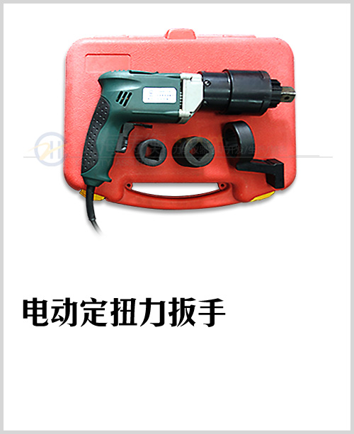 電動扭力扳手圖片