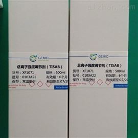 總離子強(qiáng)度調(diào)節(jié)劑（TISAB）