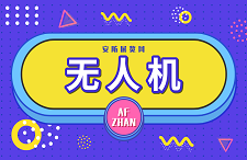助力抗擊疫情 無人機(jī)化身“多面手”