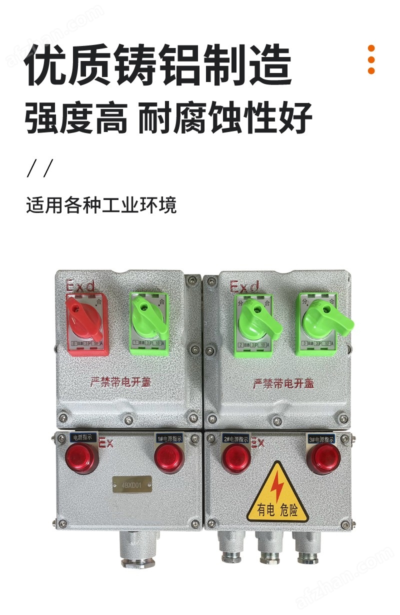 綜合樓BXM51-T6K100防爆配電箱