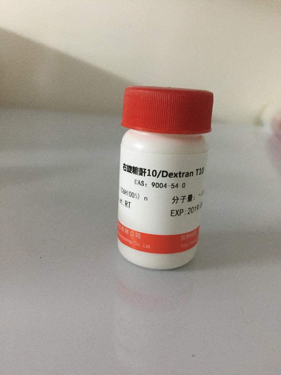 cas62708569使用方法