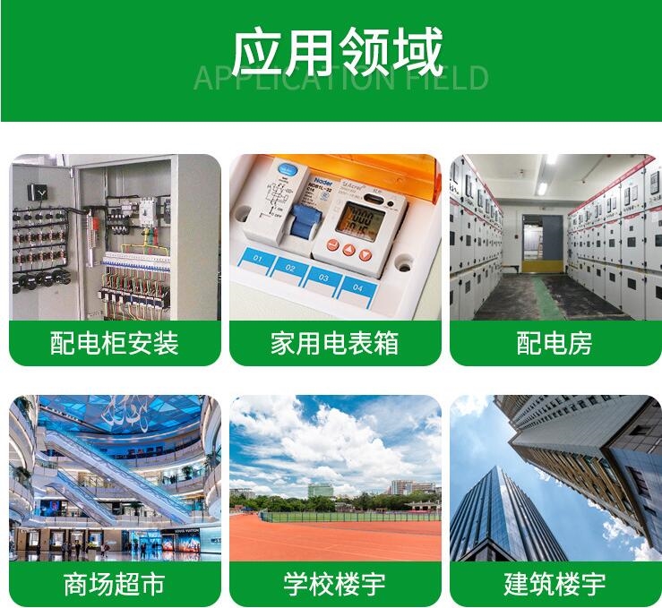 三相导轨电能表应用领域