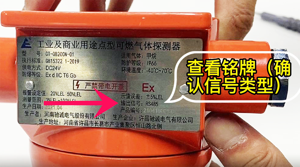 驰诚电气总线制气体探测器GT-QB200N如何接线安装? 驰诚电气总线制气体探测器GT-QB200N如何接线安装?